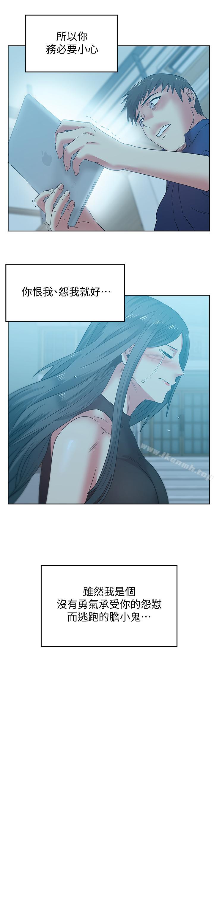 《老婆的閨蜜》漫画 第71話-不斷湧上的背叛感和怒意