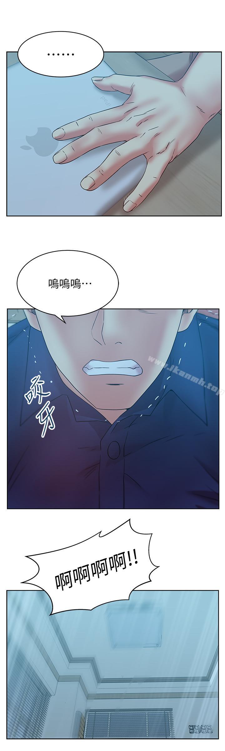 《老婆的閨蜜》漫画 第71話-不斷湧上的背叛感和怒意