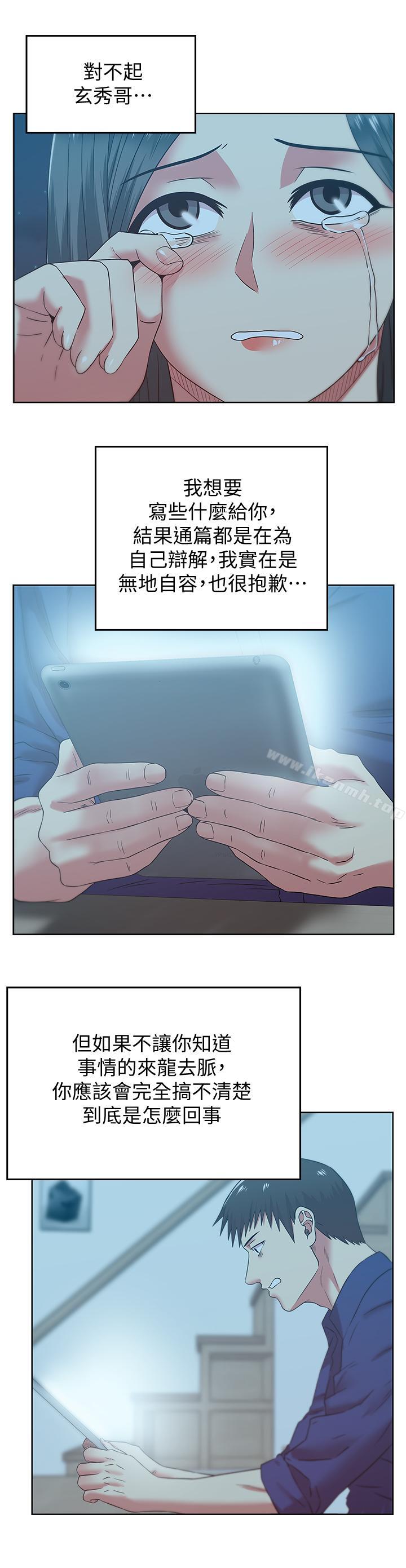 《老婆的閨蜜》漫画 第72話-再度看上樸珠希的邊常務