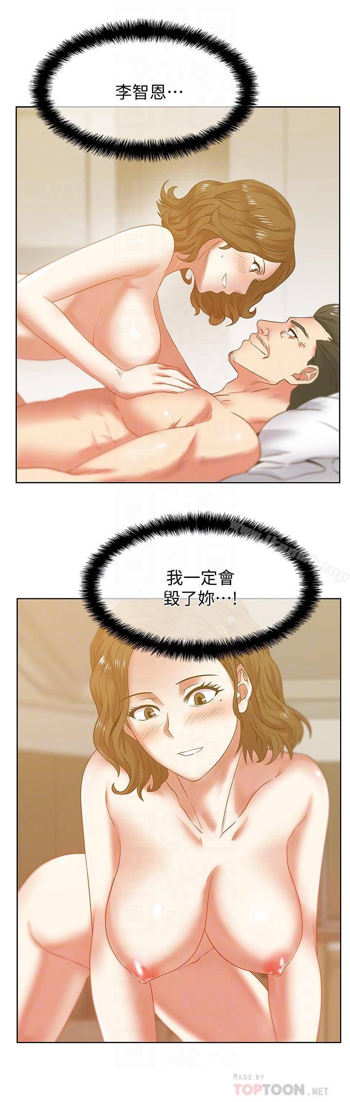 《老婆的閨蜜》漫画 第72話-再度看上樸珠希的邊常務