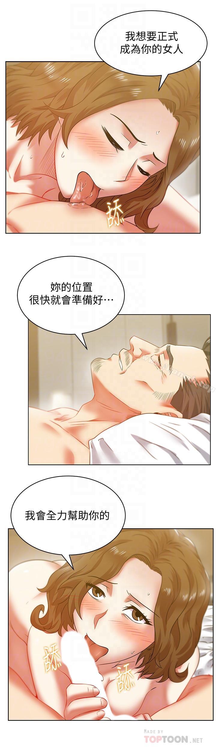 《老婆的閨蜜》漫画 第72話-再度看上樸珠希的邊常務
