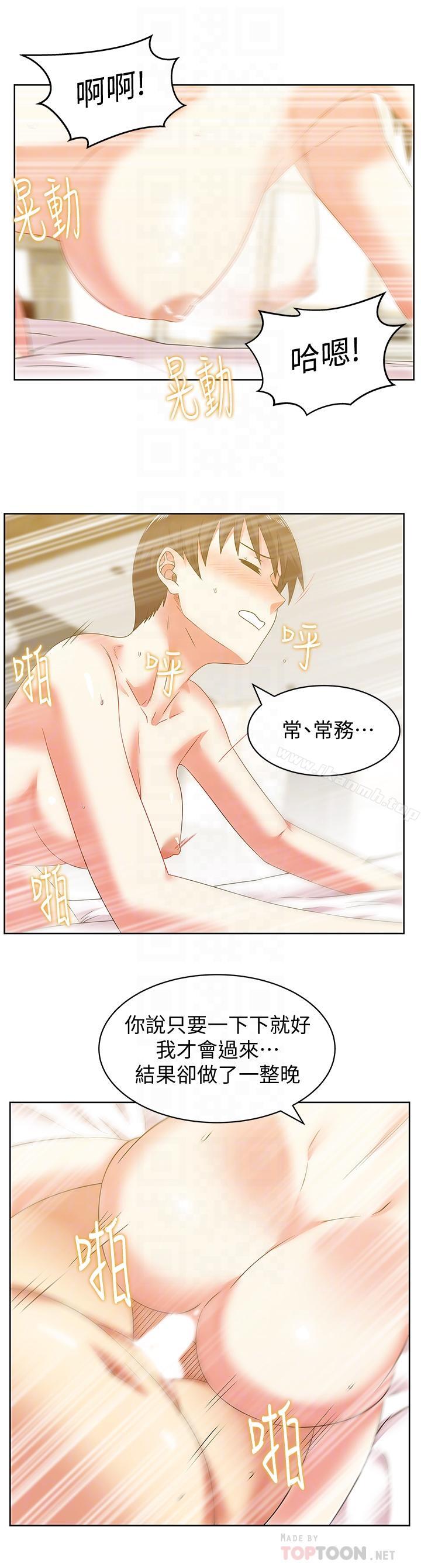 《老婆的閨蜜》漫画 第72話-再度看上樸珠希的邊常務
