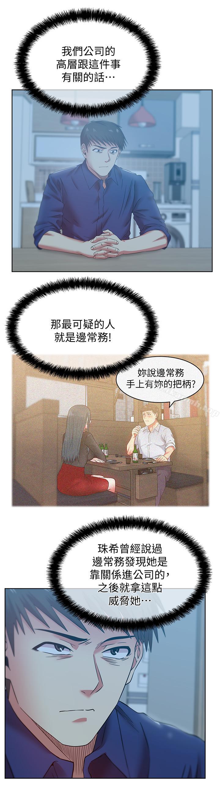 《老婆的閨蜜》漫画 第72話-再度看上樸珠希的邊常務