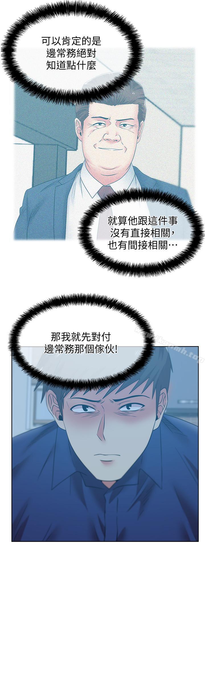 《老婆的閨蜜》漫画 第72話-再度看上樸珠希的邊常務