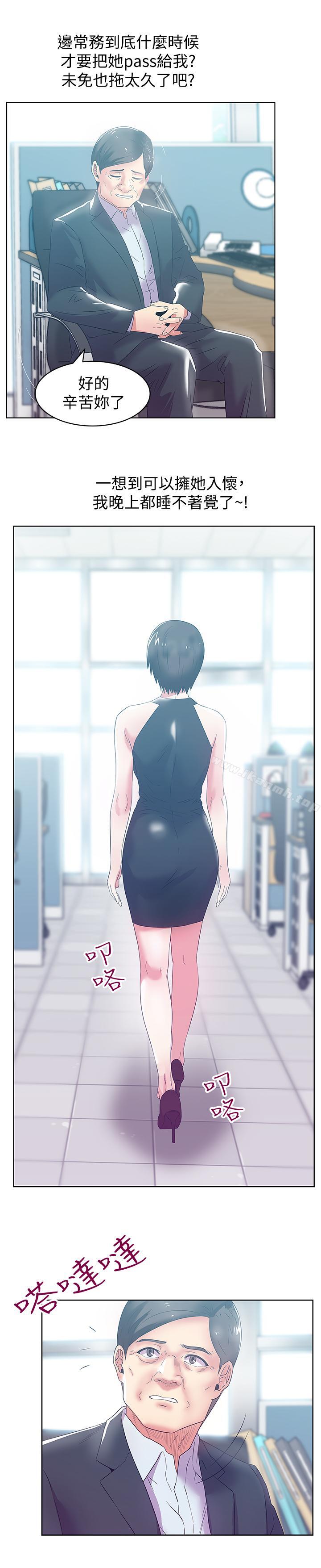 《老婆的閨蜜》漫画 第73話-尋求新刺激的代表