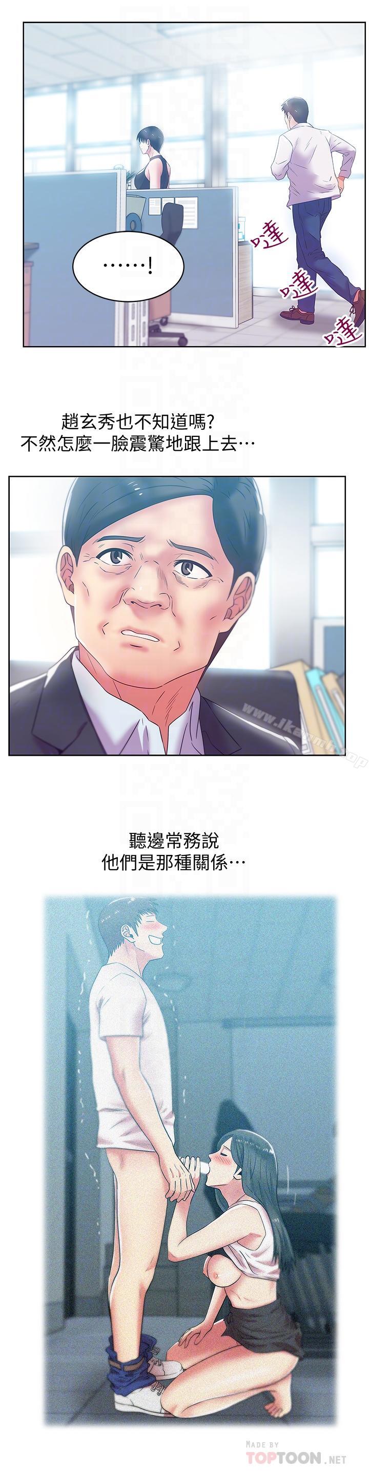 《老婆的閨蜜》漫画 第73話-尋求新刺激的代表