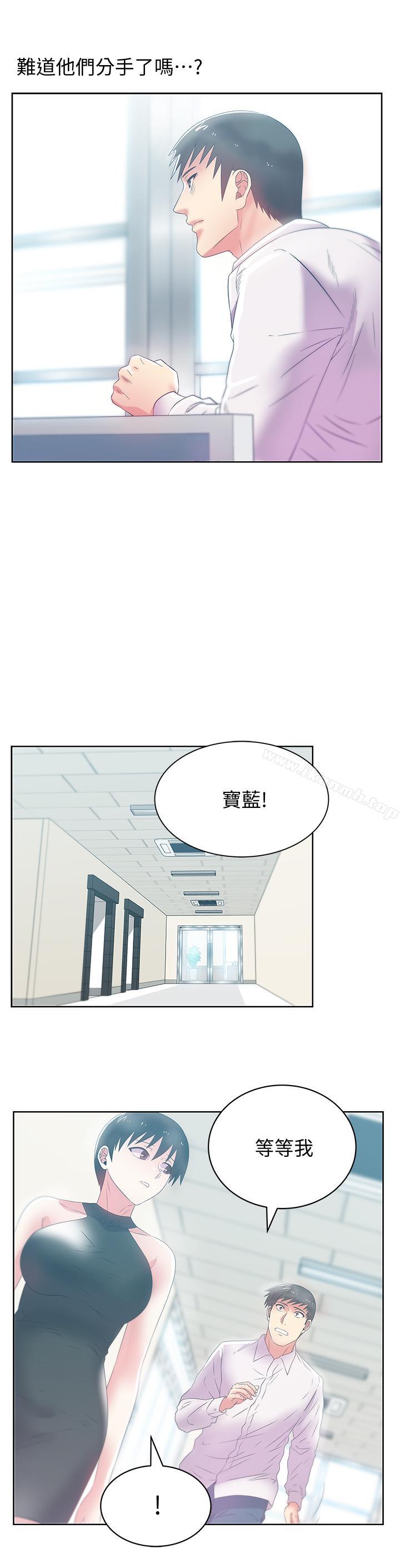 《老婆的閨蜜》漫画 第73話-尋求新刺激的代表