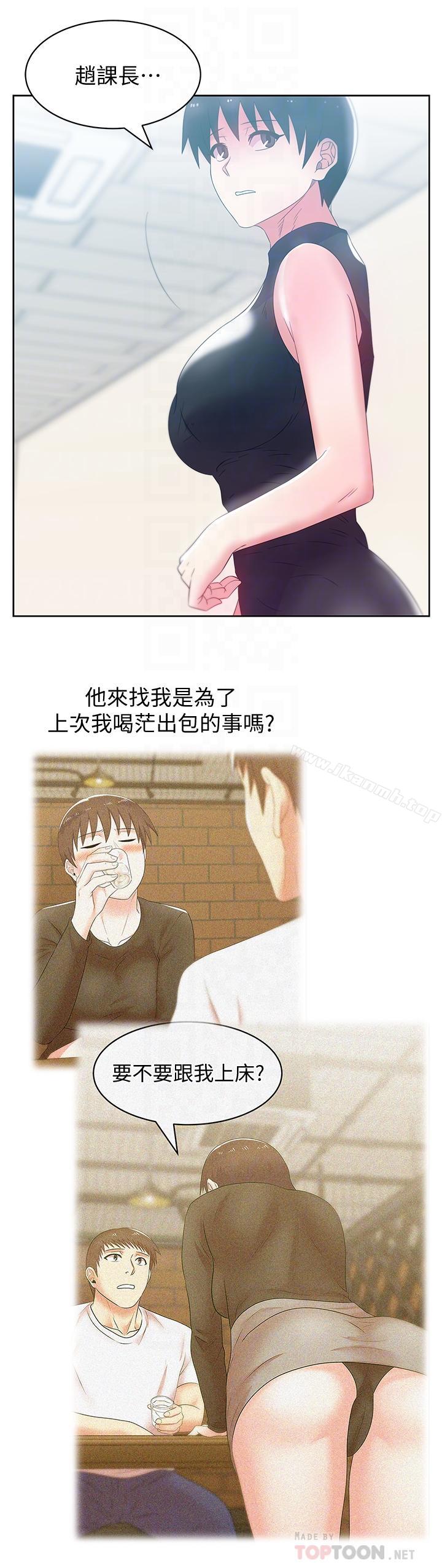《老婆的閨蜜》漫画 第73話-尋求新刺激的代表