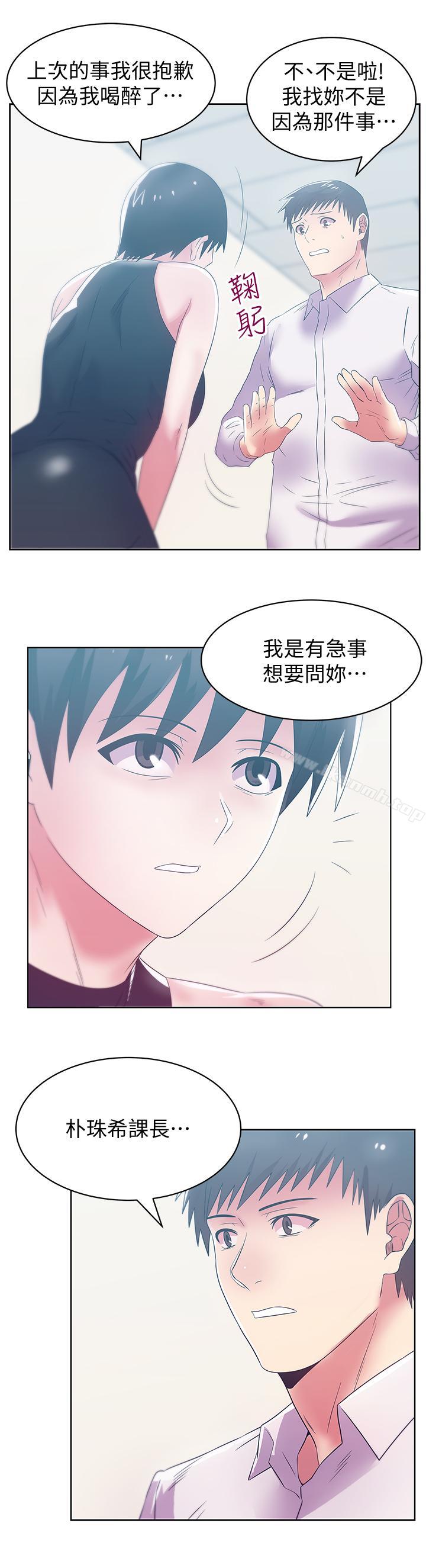 《老婆的閨蜜》漫画 第73話-尋求新刺激的代表
