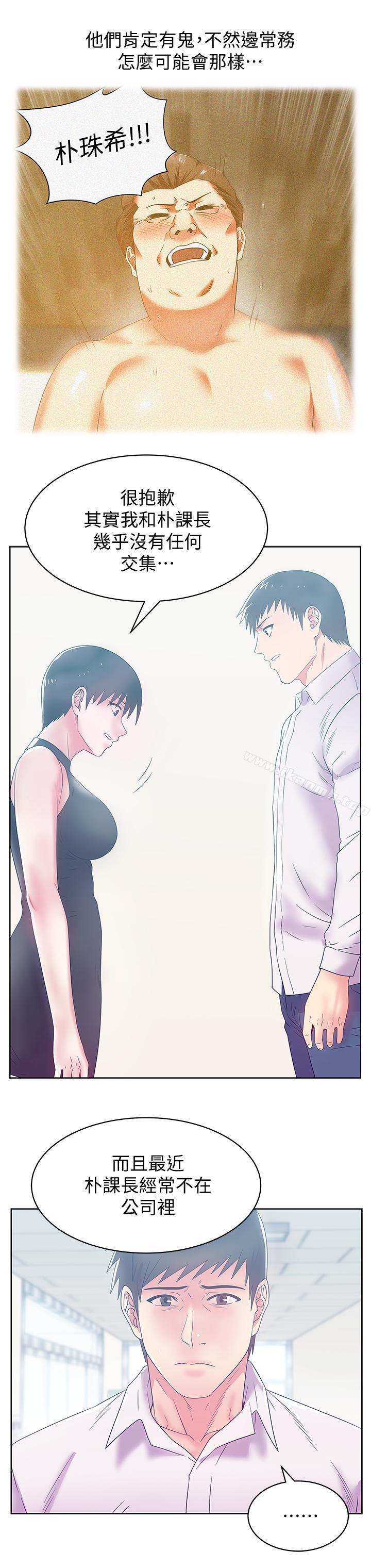 《老婆的閨蜜》漫画 第73話-尋求新刺激的代表