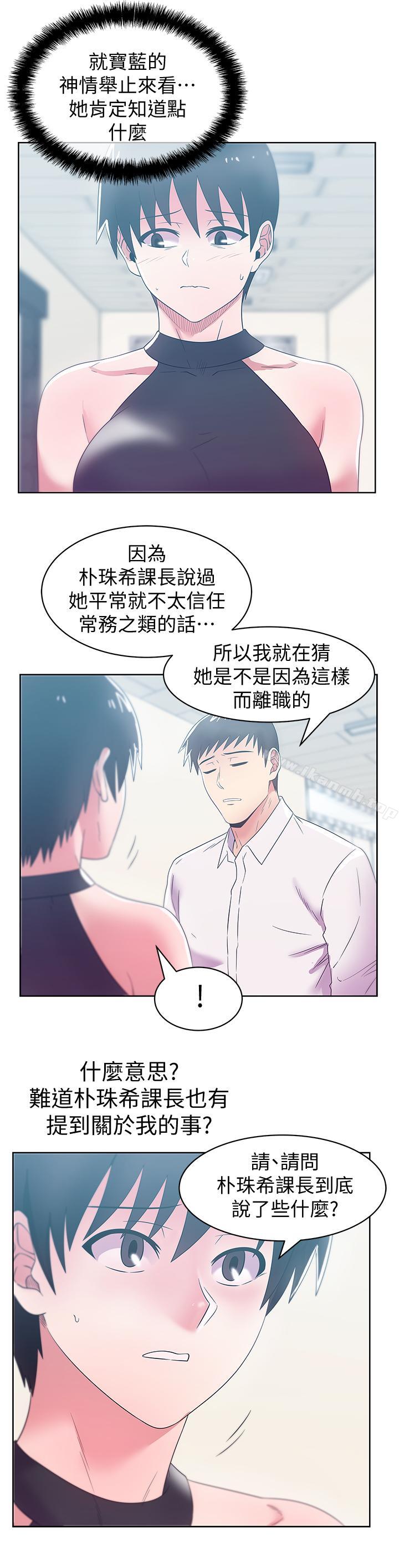 《老婆的閨蜜》漫画 第73話-尋求新刺激的代表