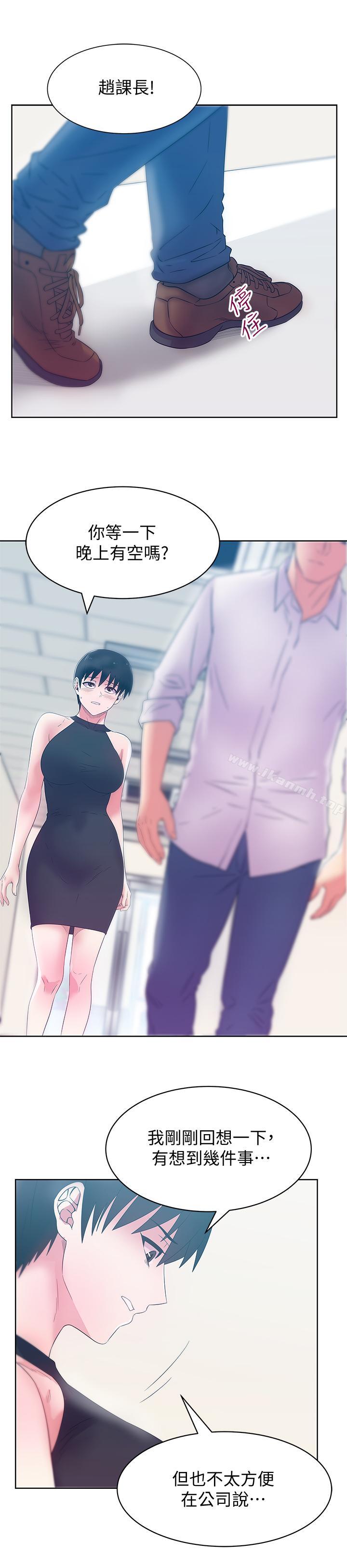 《老婆的閨蜜》漫画 第73話-尋求新刺激的代表