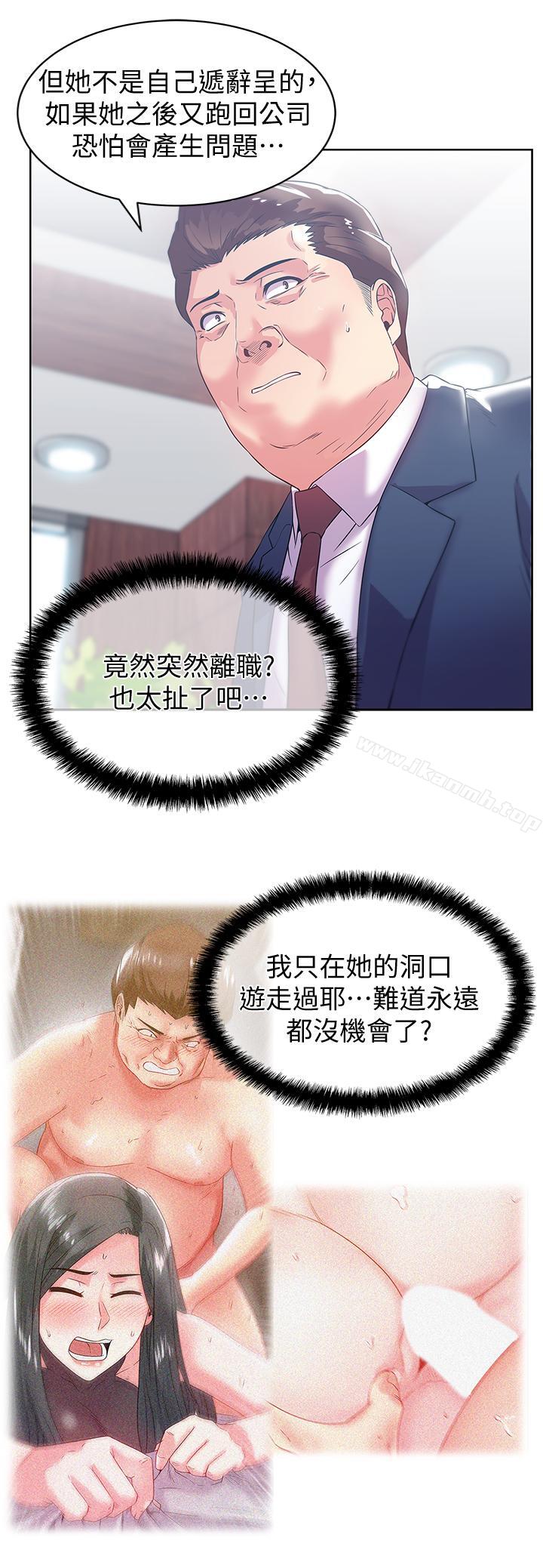 《老婆的閨蜜》漫画 第73話-尋求新刺激的代表