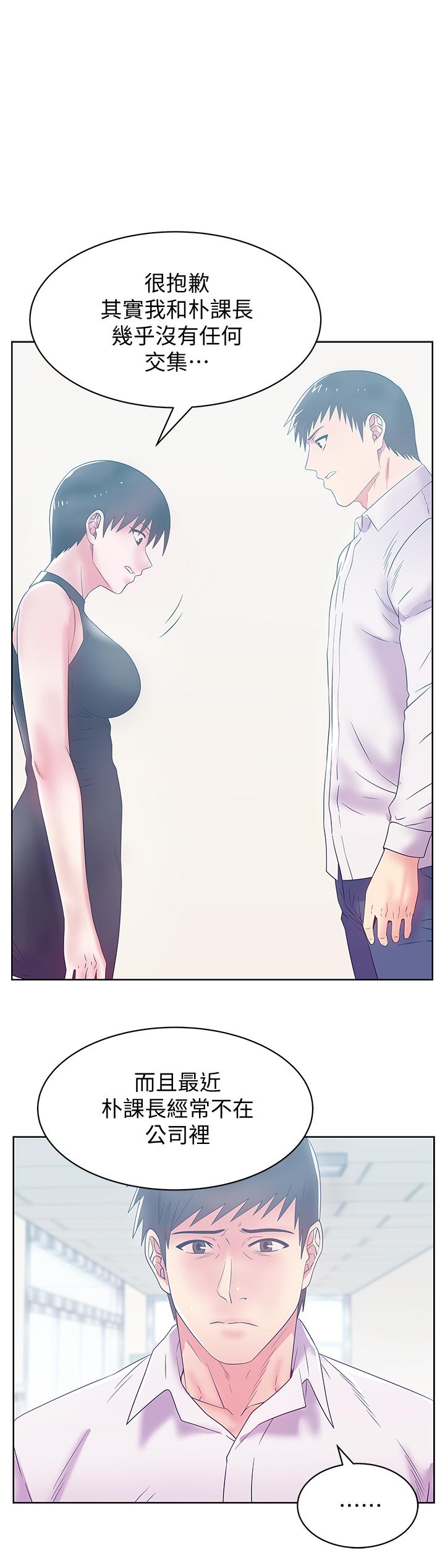 《老婆的閨蜜》漫画 第74話-敞開心扉後，雙腿才會打開