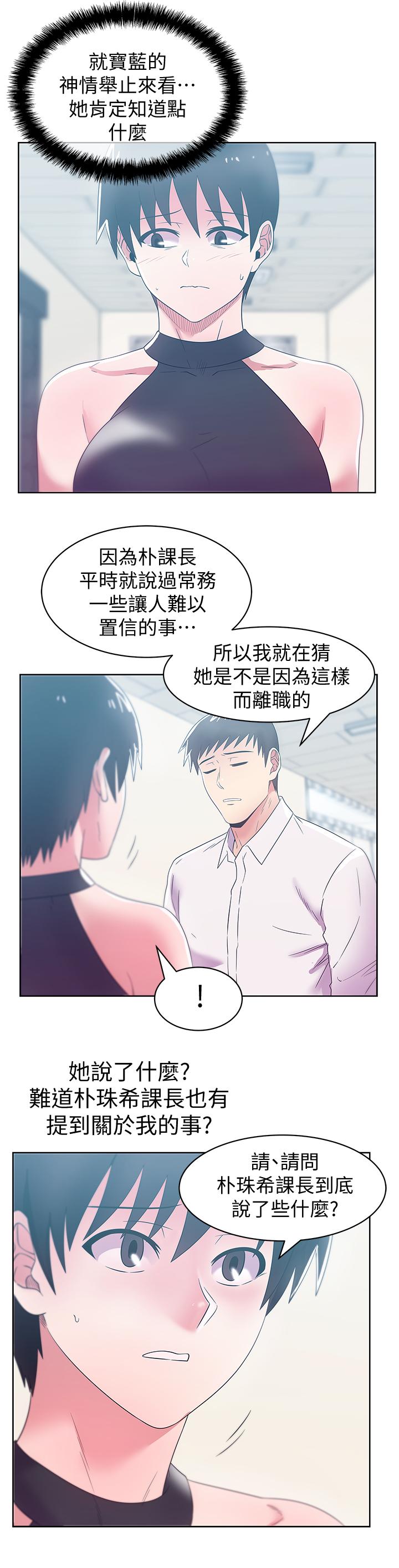 《老婆的閨蜜》漫画 第74話-敞開心扉後，雙腿才會打開