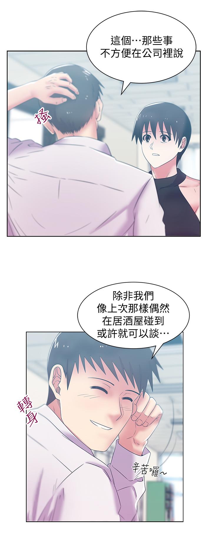 《老婆的閨蜜》漫画 第74話-敞開心扉後，雙腿才會打開
