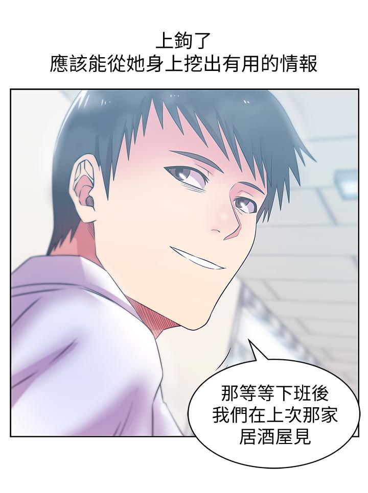 《老婆的閨蜜》漫画 第74話-敞開心扉後，雙腿才會打開