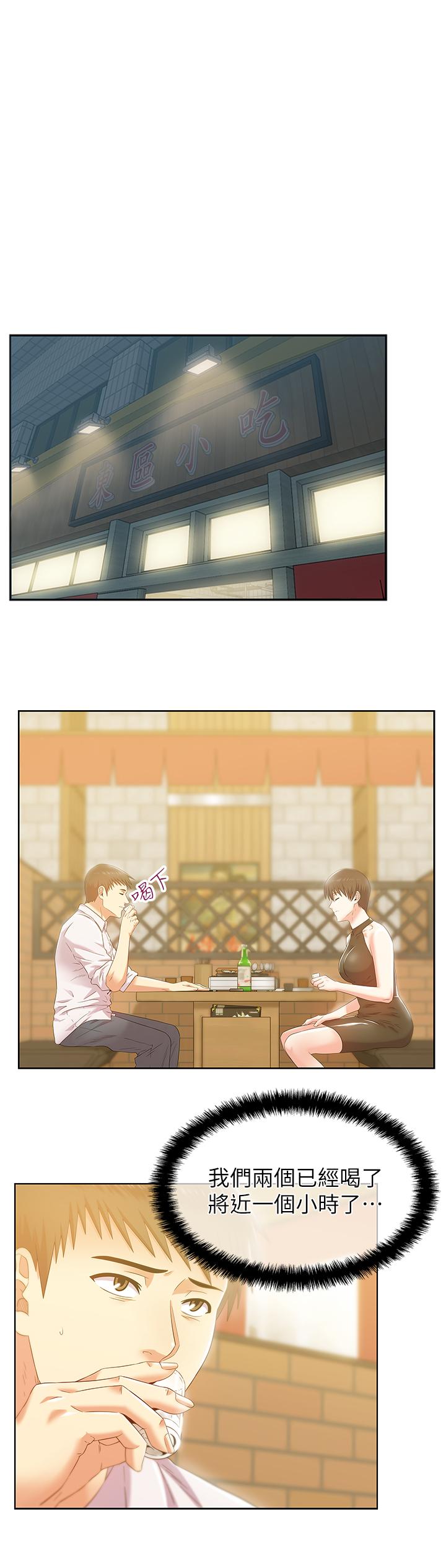 《老婆的閨蜜》漫画 第74話-敞開心扉後，雙腿才會打開