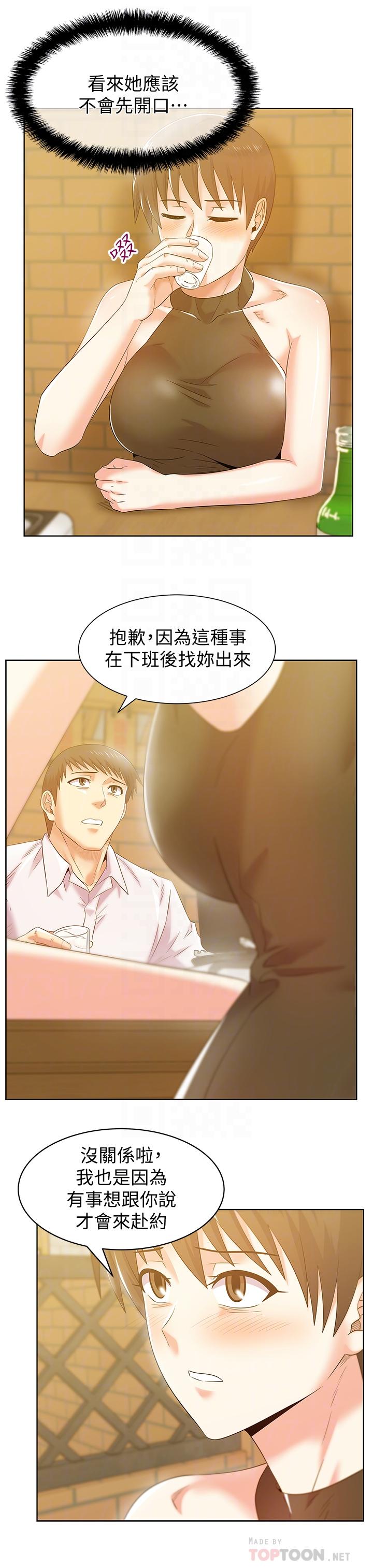 《老婆的閨蜜》漫画 第74話-敞開心扉後，雙腿才會打開