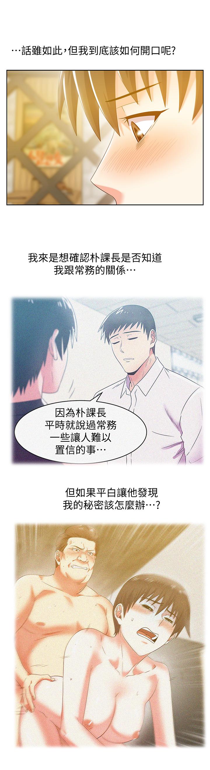 《老婆的閨蜜》漫画 第74話-敞開心扉後，雙腿才會打開