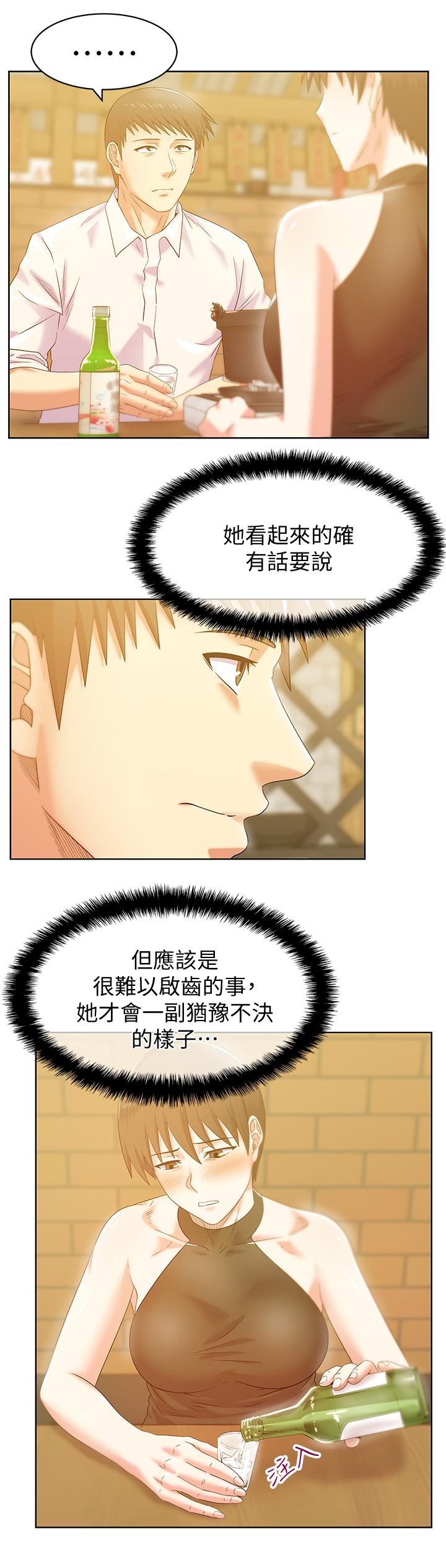 《老婆的閨蜜》漫画 第74話-敞開心扉後，雙腿才會打開