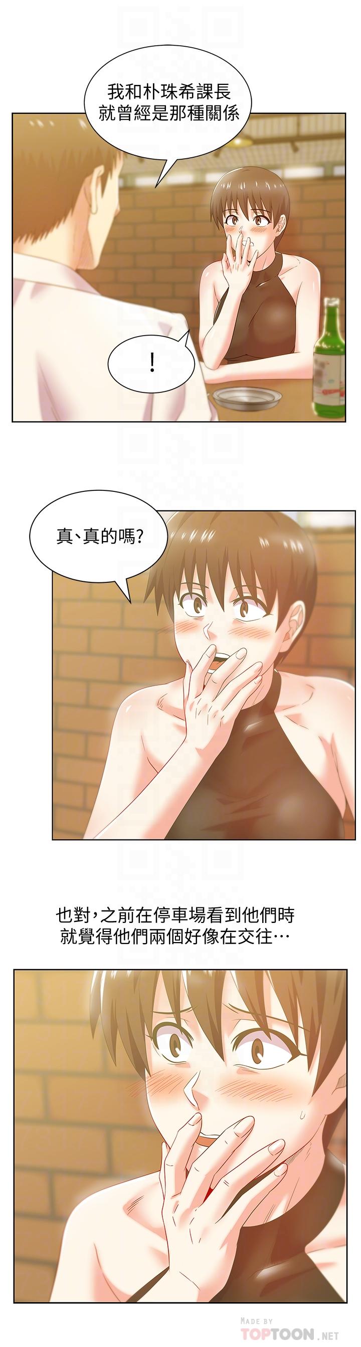 《老婆的閨蜜》漫画 第74話-敞開心扉後，雙腿才會打開