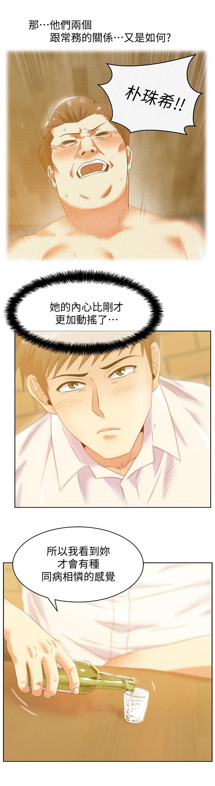 《老婆的閨蜜》漫画 第74話-敞開心扉後，雙腿才會打開