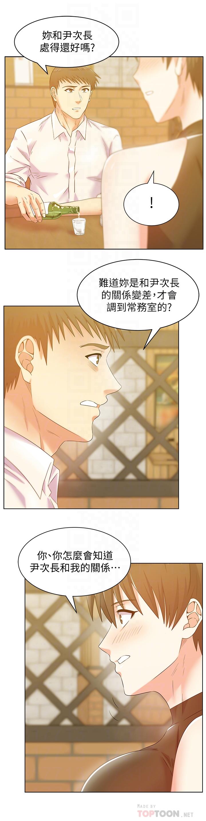 《老婆的閨蜜》漫画 第74話-敞開心扉後，雙腿才會打開