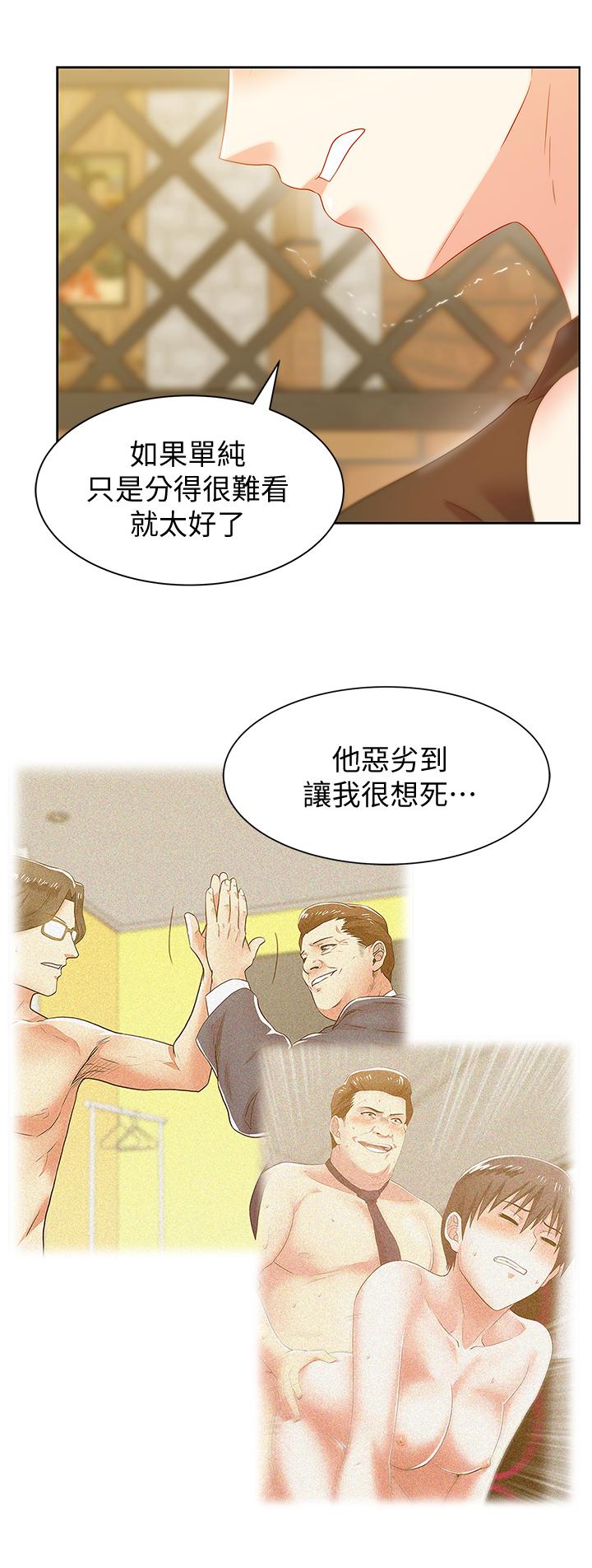 《老婆的閨蜜》漫画 第74話-敞開心扉後，雙腿才會打開