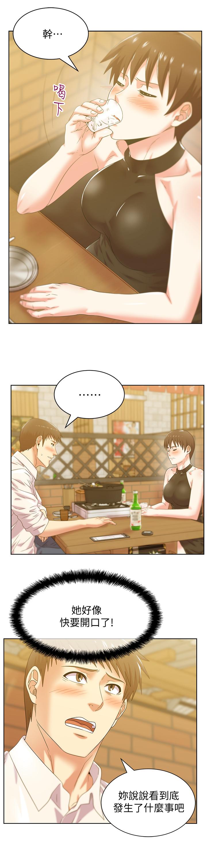 《老婆的閨蜜》漫画 第74話-敞開心扉後，雙腿才會打開