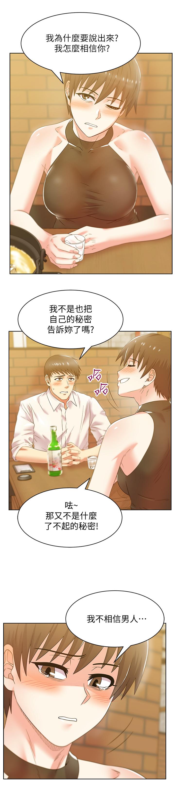 《老婆的閨蜜》漫画 第74話-敞開心扉後，雙腿才會打開
