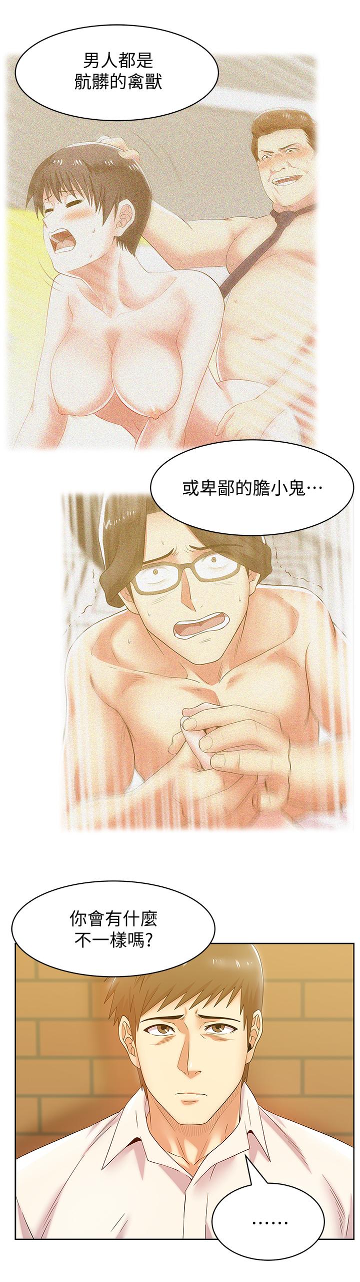 《老婆的閨蜜》漫画 第74話-敞開心扉後，雙腿才會打開