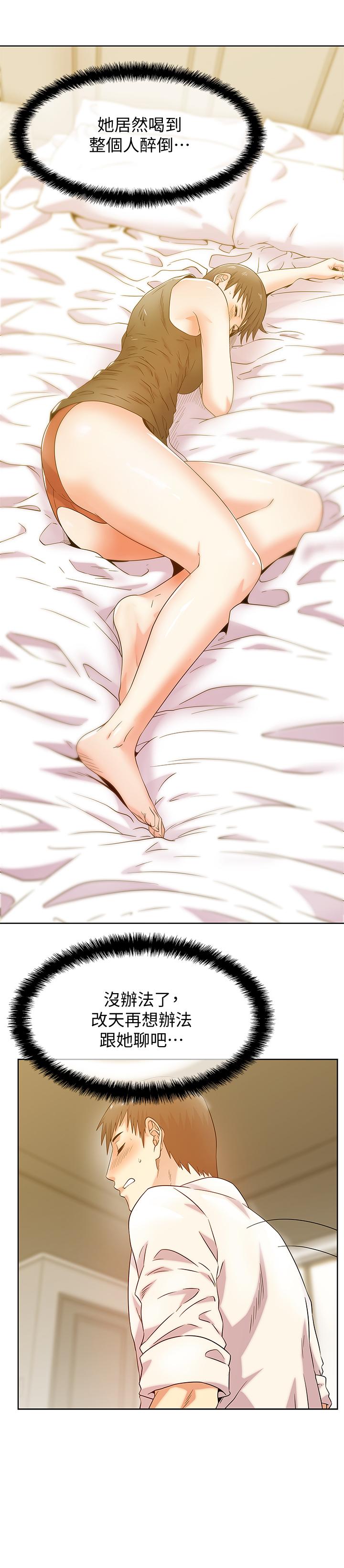 《老婆的閨蜜》漫画 第74話-敞開心扉後，雙腿才會打開