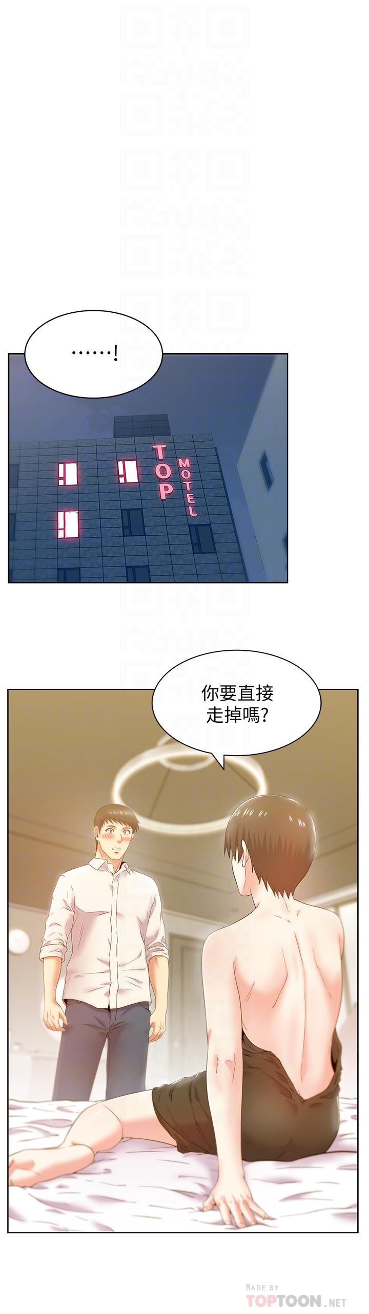 《老婆的閨蜜》漫画 第75話-渴求趙玄秀的兩個女人
