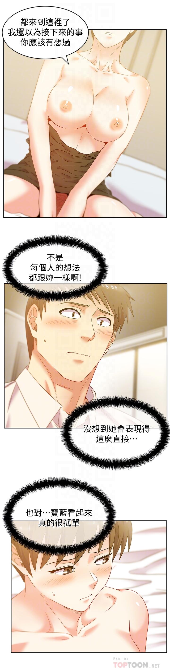 《老婆的閨蜜》漫画 第75話-渴求趙玄秀的兩個女人