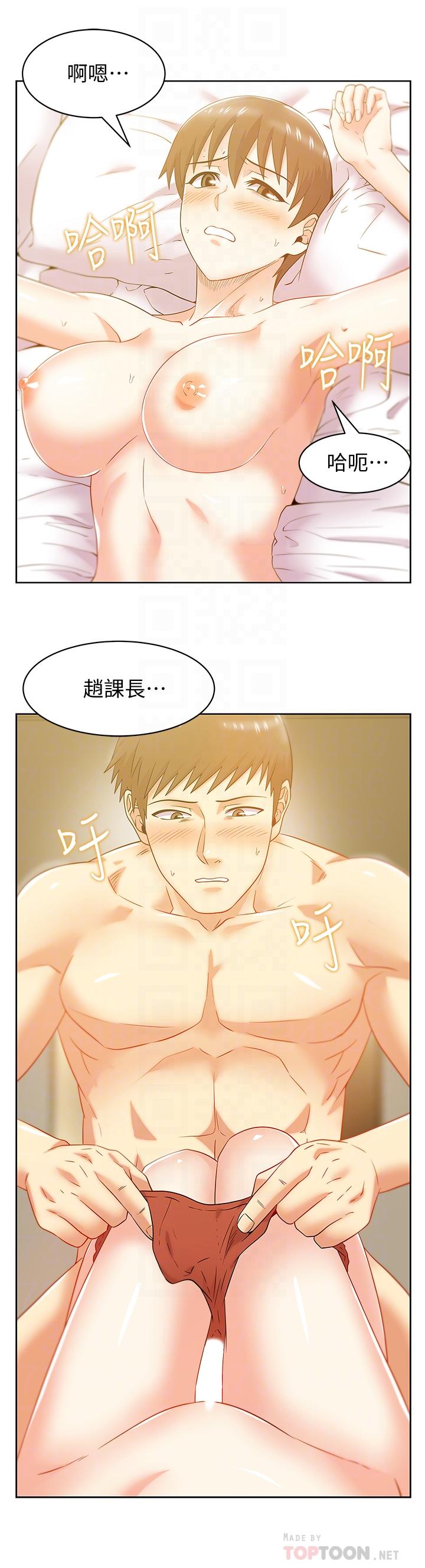《老婆的閨蜜》漫画 第75話-渴求趙玄秀的兩個女人
