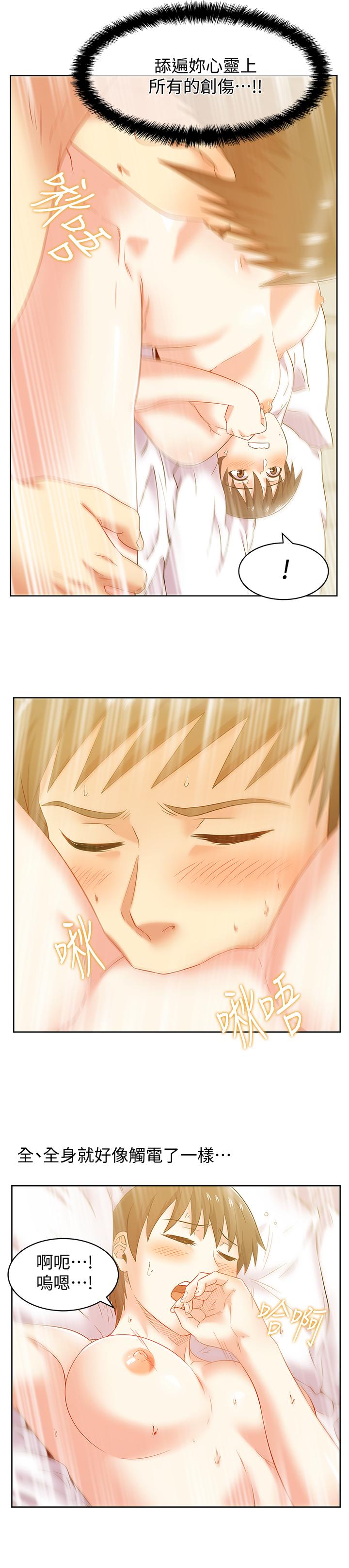 《老婆的閨蜜》漫画 第75話-渴求趙玄秀的兩個女人