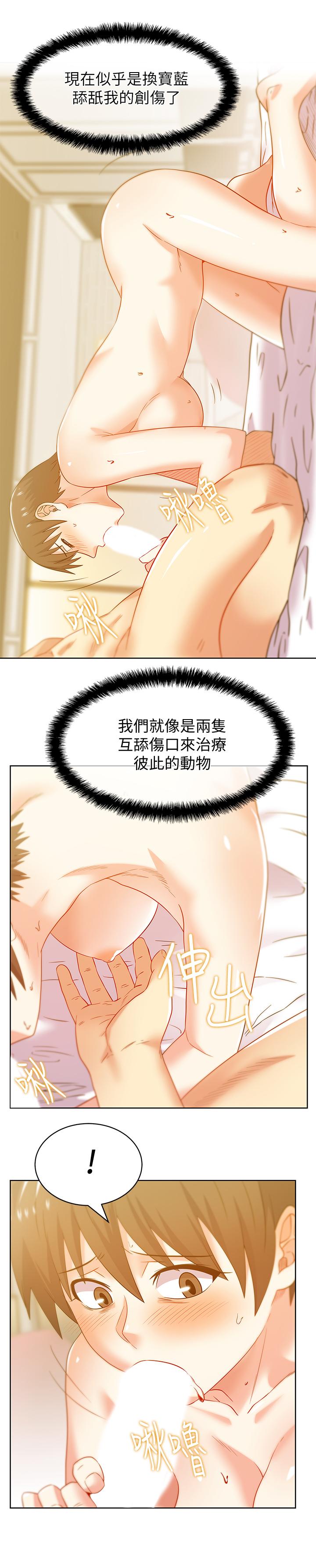 《老婆的閨蜜》漫画 第75話-渴求趙玄秀的兩個女人