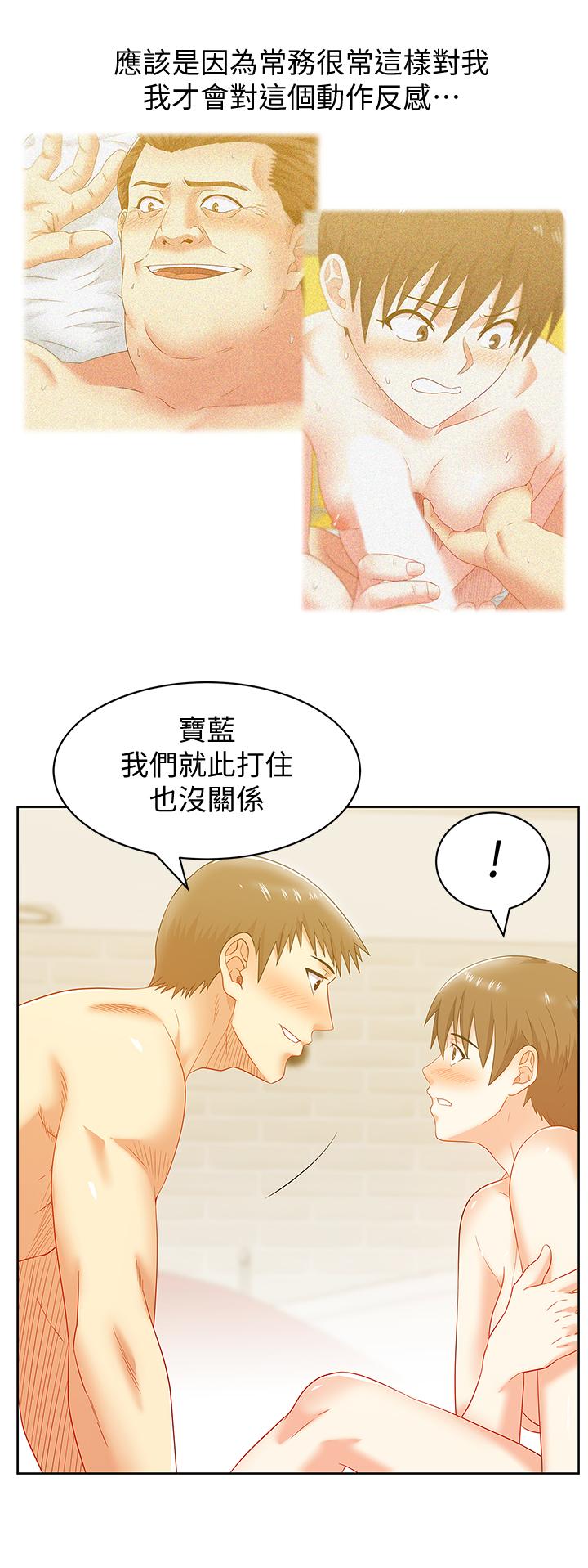 《老婆的閨蜜》漫画 第75話-渴求趙玄秀的兩個女人