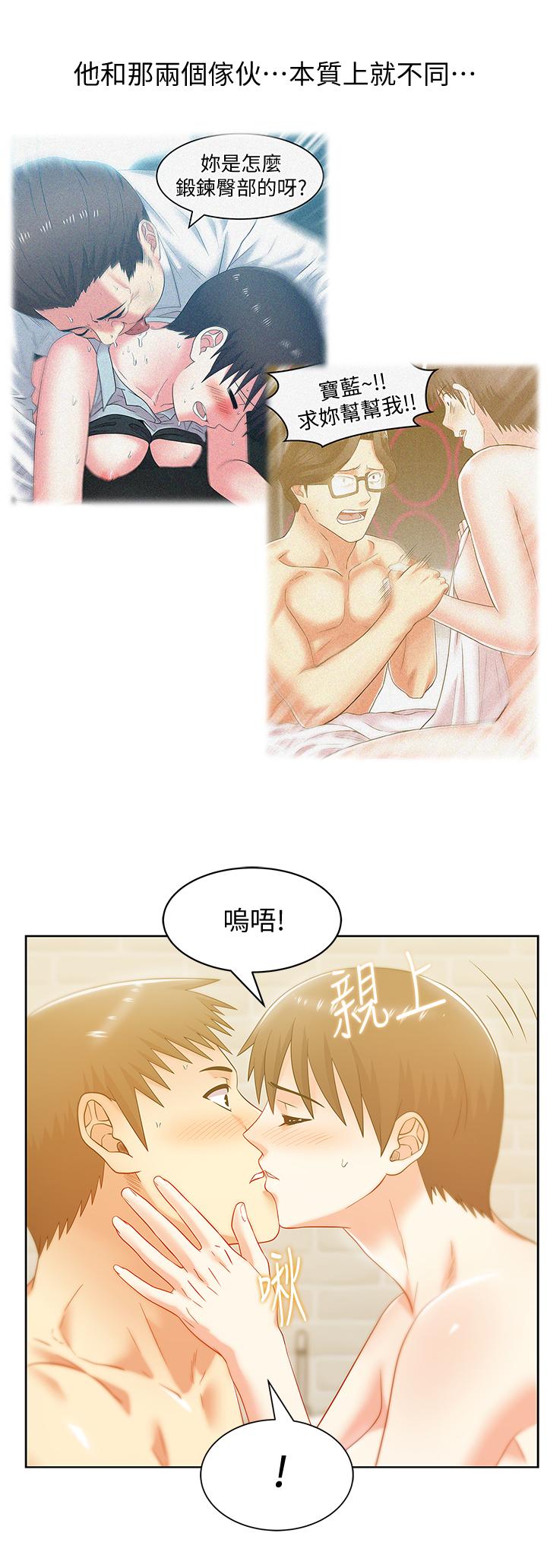 《老婆的閨蜜》漫画 第75話-渴求趙玄秀的兩個女人