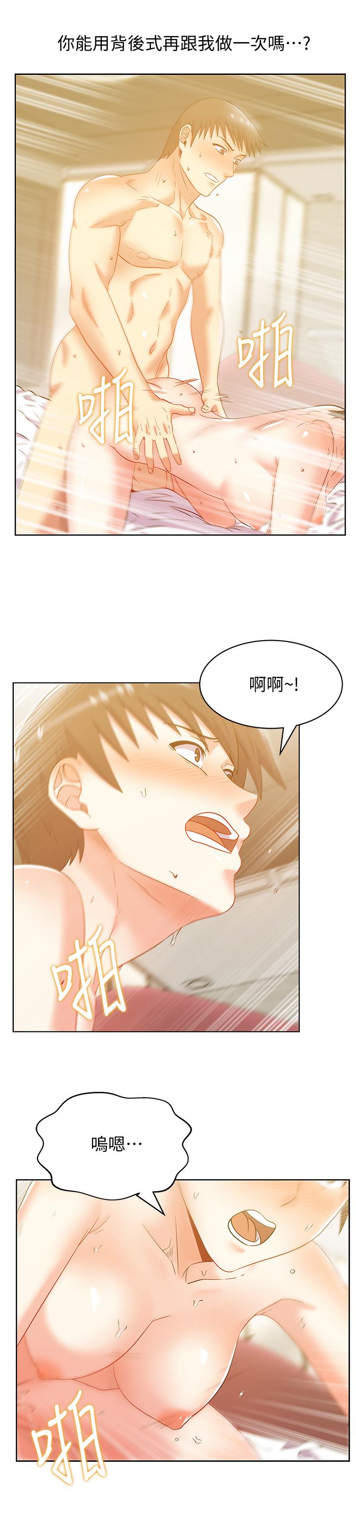 《老婆的閨蜜》漫画 第76話-和同事親熱的快感