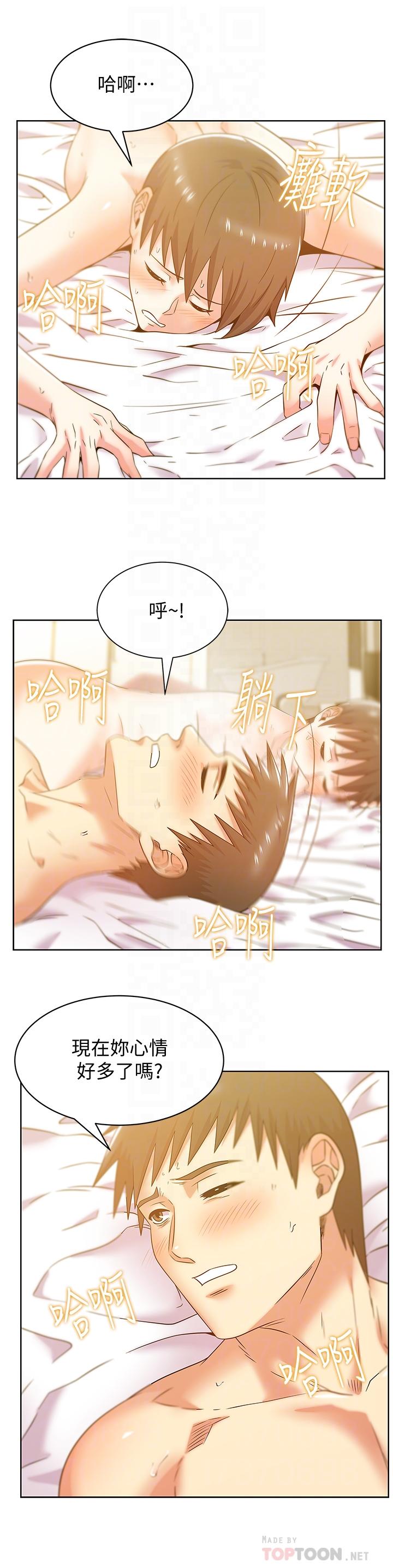 《老婆的閨蜜》漫画 第77話-好東西就是要共享