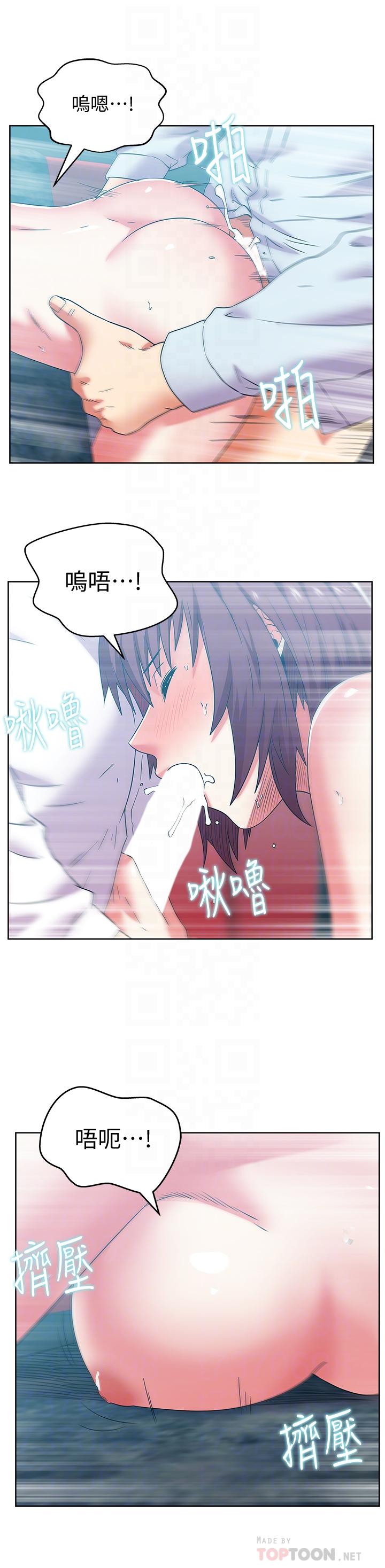 《老婆的閨蜜》漫画 第77話-好東西就是要共享