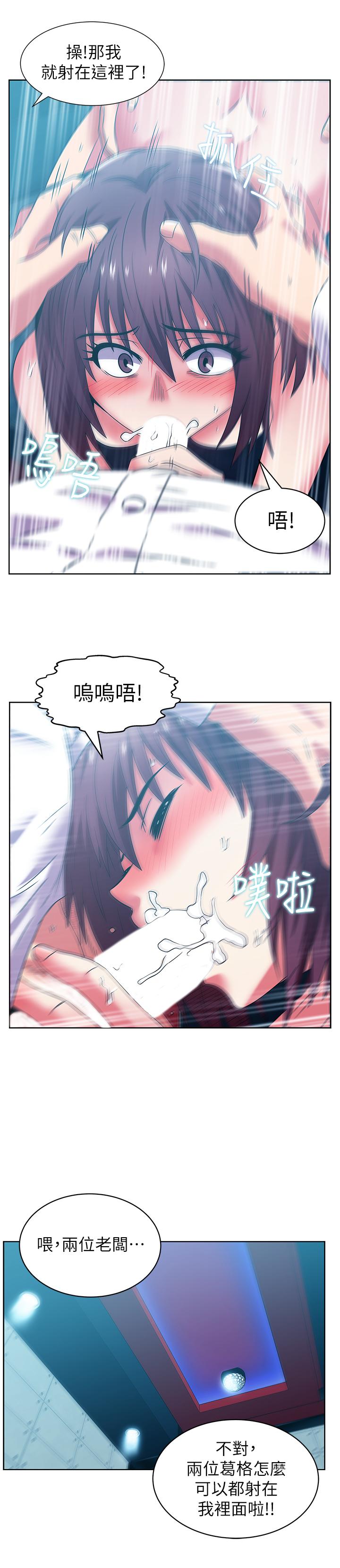 《老婆的閨蜜》漫画 第77話-好東西就是要共享