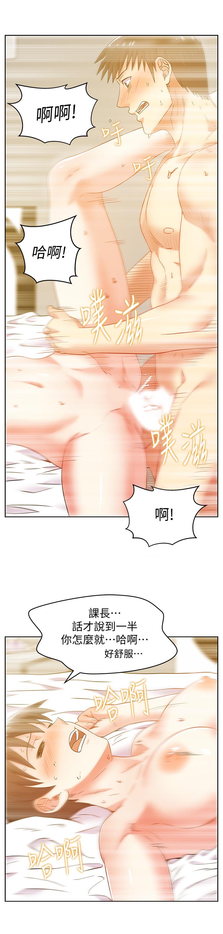 《老婆的閨蜜》漫画 第77話-好東西就是要共享