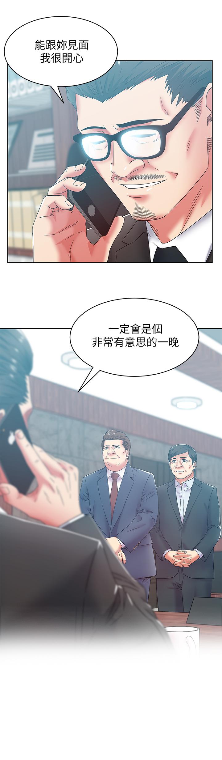 《老婆的閨蜜》漫画 第77話-好東西就是要共享