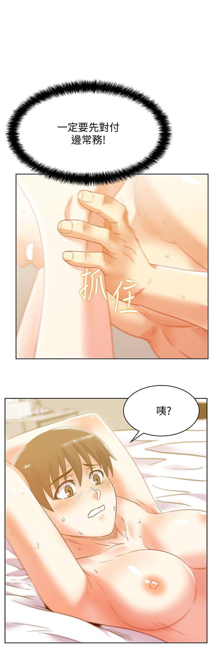《老婆的閨蜜》漫画 第78話-智恩的多人運動體驗