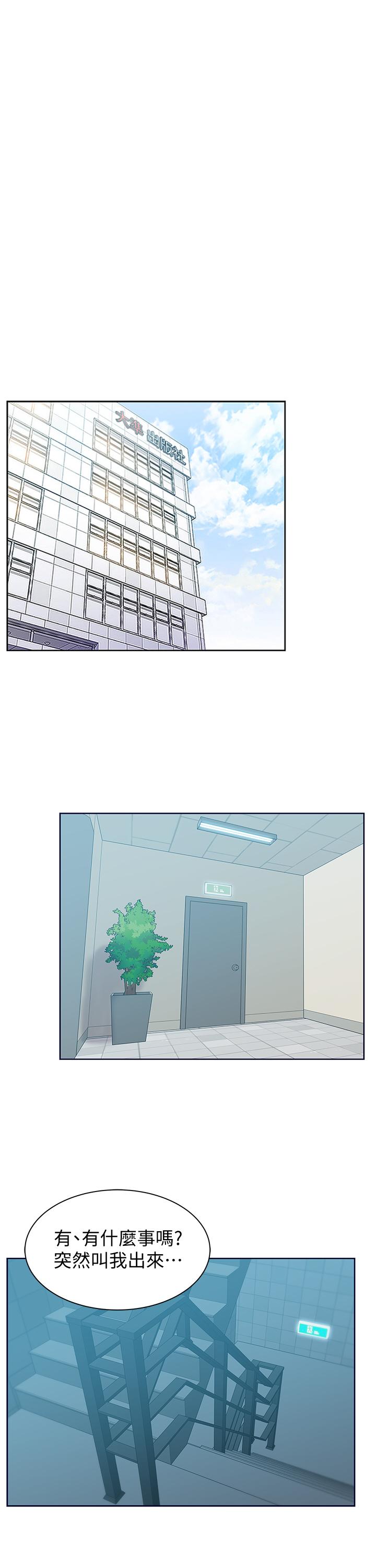 《老婆的閨蜜》漫画 第78話-智恩的多人運動體驗