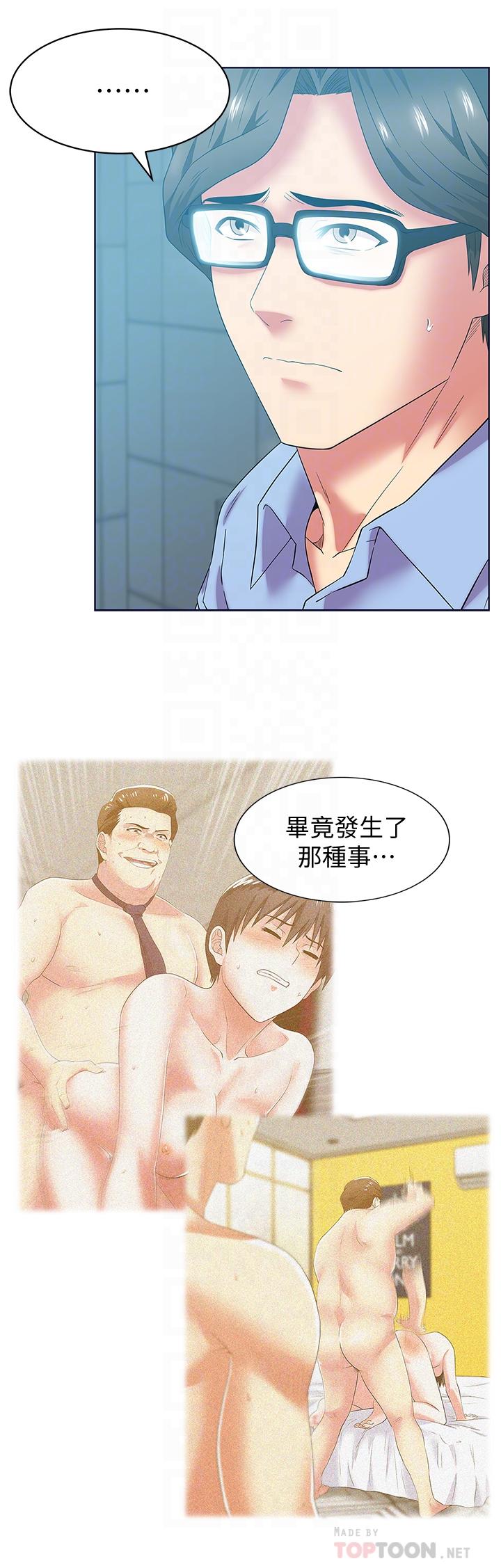 《老婆的閨蜜》漫画 第78話-智恩的多人運動體驗