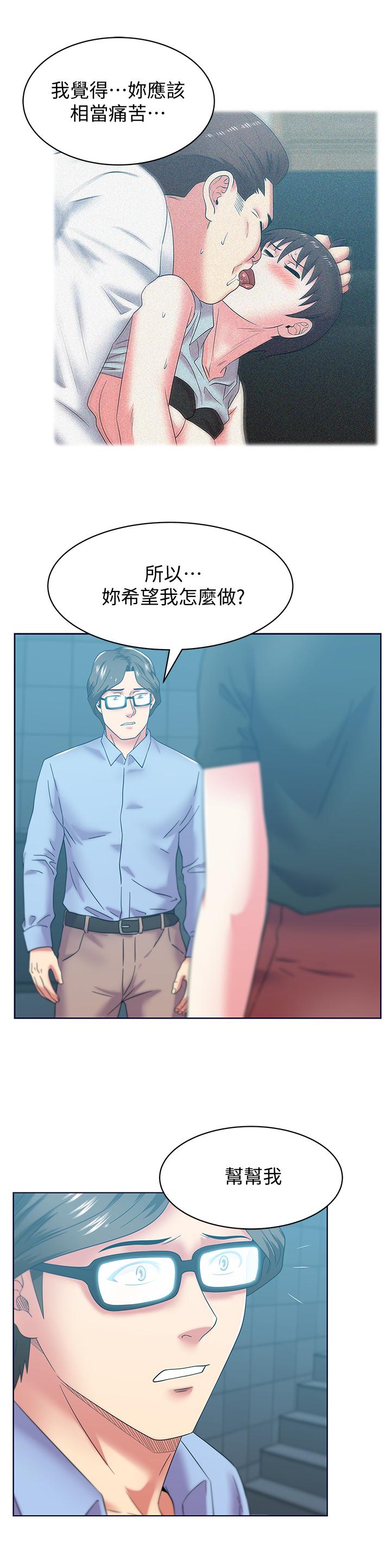 《老婆的閨蜜》漫画 第78話-智恩的多人運動體驗